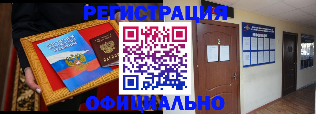 временная регистрация для школы в Михайлове