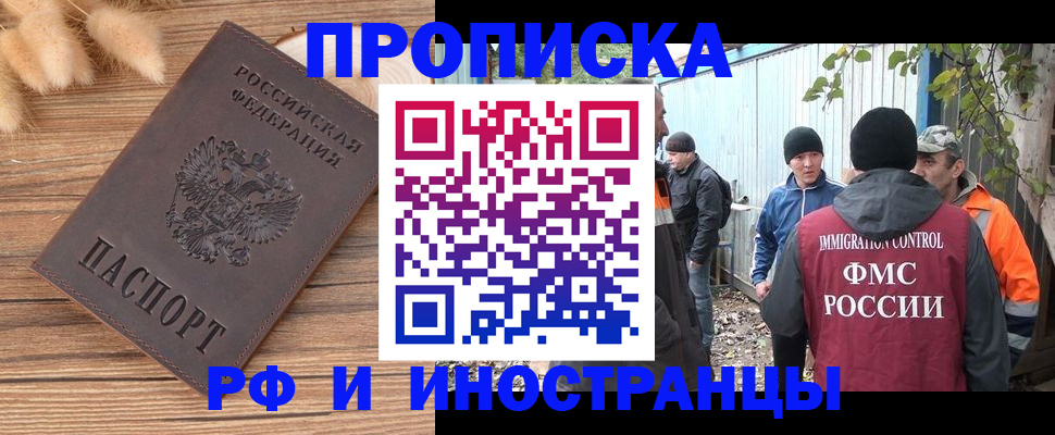 временная регистрация для школы в Михайлове