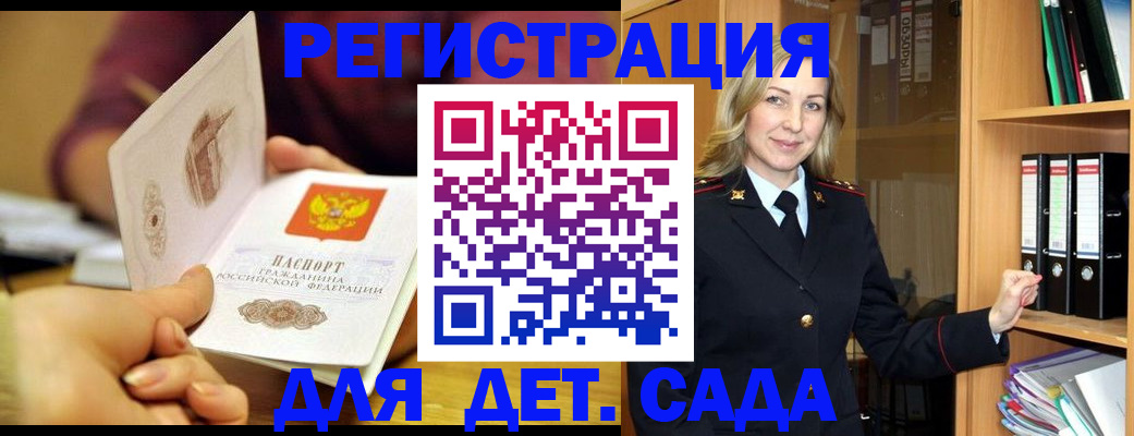 временная регистрация поиск в Михайлове