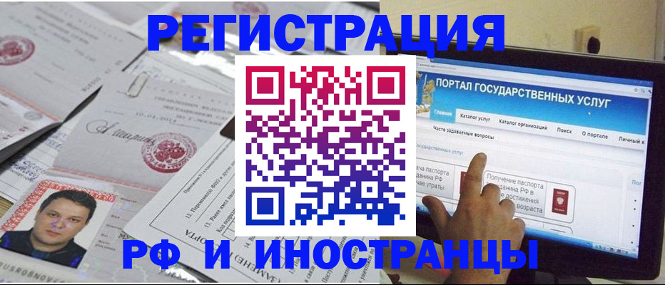 временная регистрация законно в Михайлове