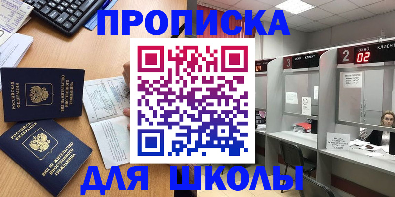 временная регистрация для всех в Михайлове