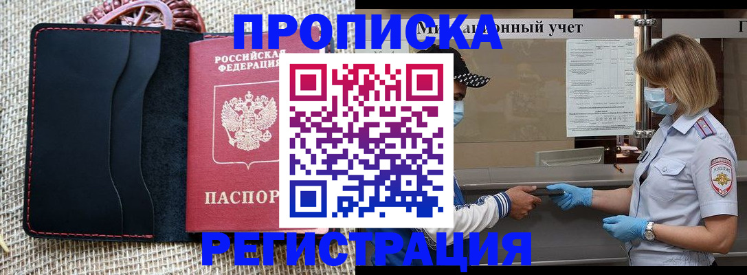 регистрация в Михайлове