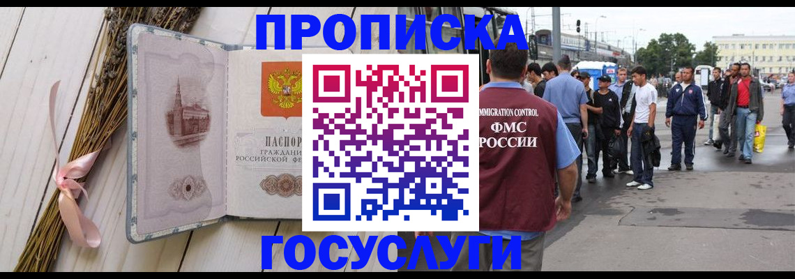 временная прописка в Михайлове