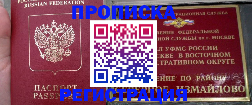 временная регистрация недорого в Михайлове