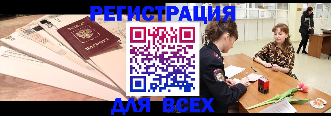 временная регистрация в Михайлове